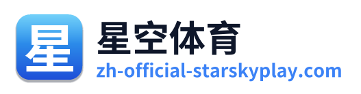 星空体育 Logo